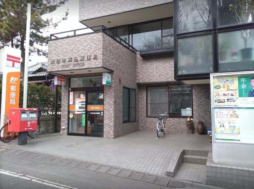 郵便局　大田中馬込郵便局（郵便局）まで297m