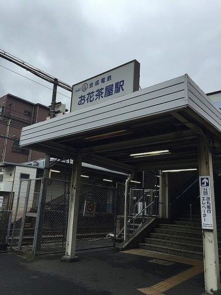 その他　お花茶屋駅（その他）まで320m