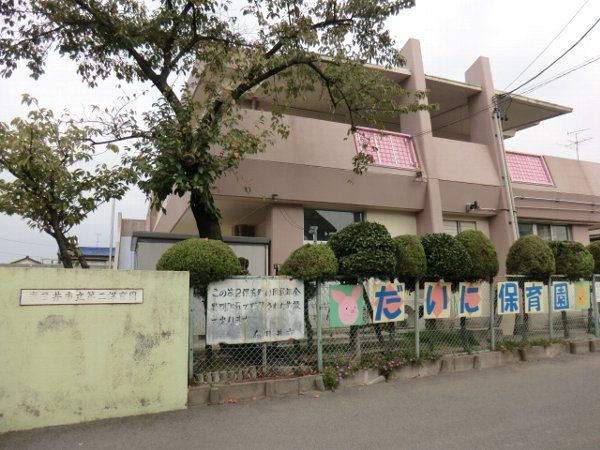 幼稚園・保育園　春日井第二保育園（幼稚園・保育園）まで700m
