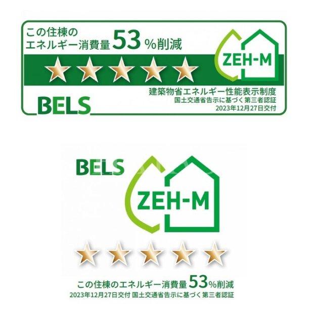 省エネ性能ラベル