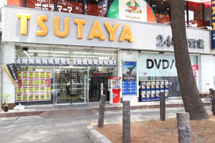 レンタルビデオ　TSUTAYA（レンタルビデオ）まで783m