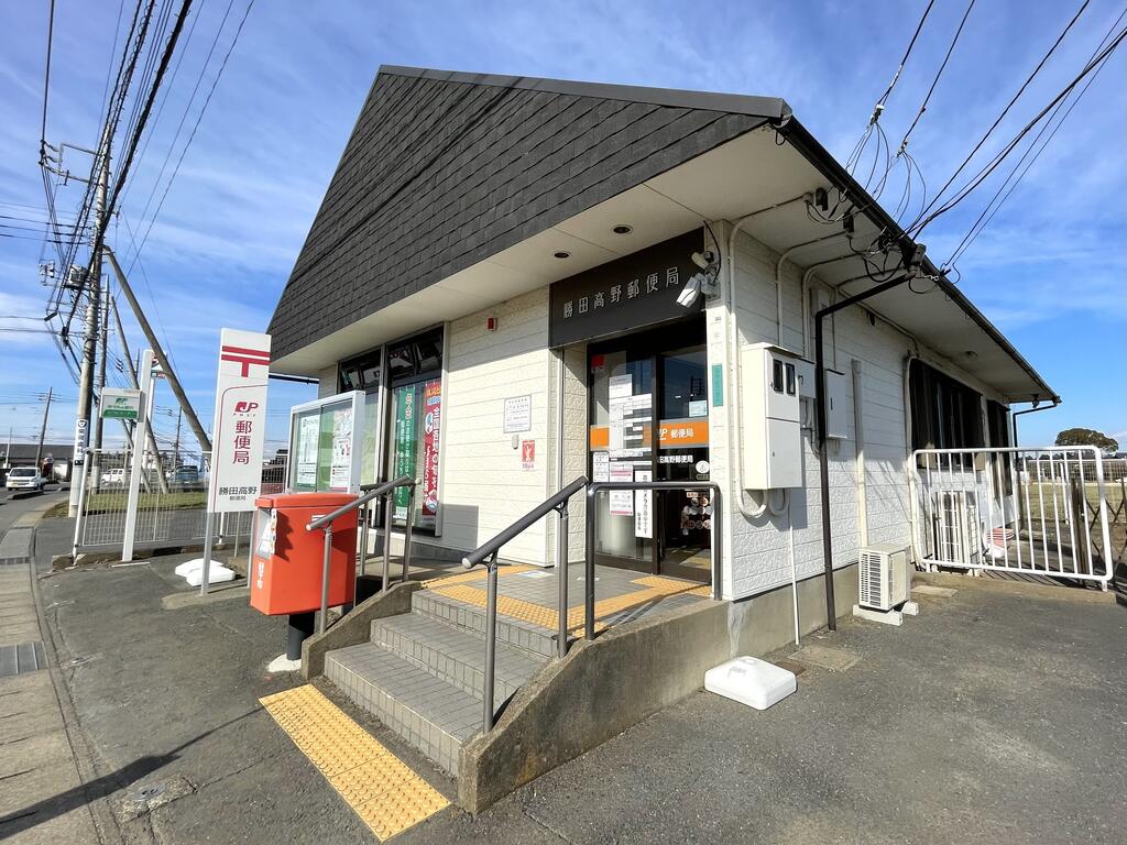 郵便局　勝田高野郵便局（郵便局）まで379m