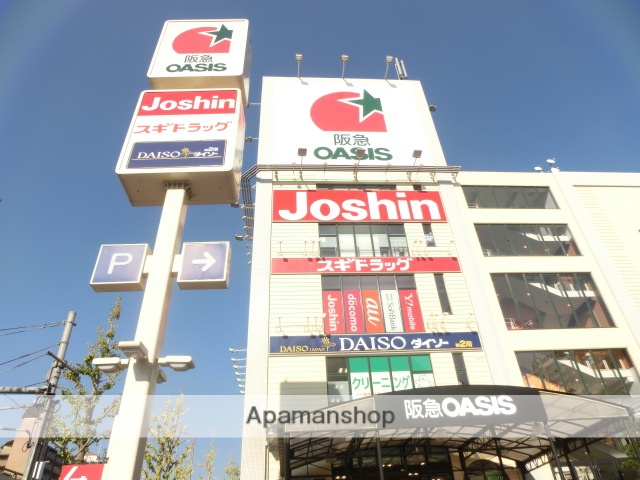 スーパー　阪急オアシス　千里山竹園店（スーパー）まで874m