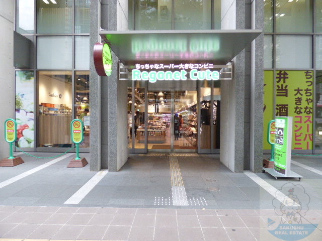 スーパー　レガネットキュート中洲川端店（スーパー）まで550m