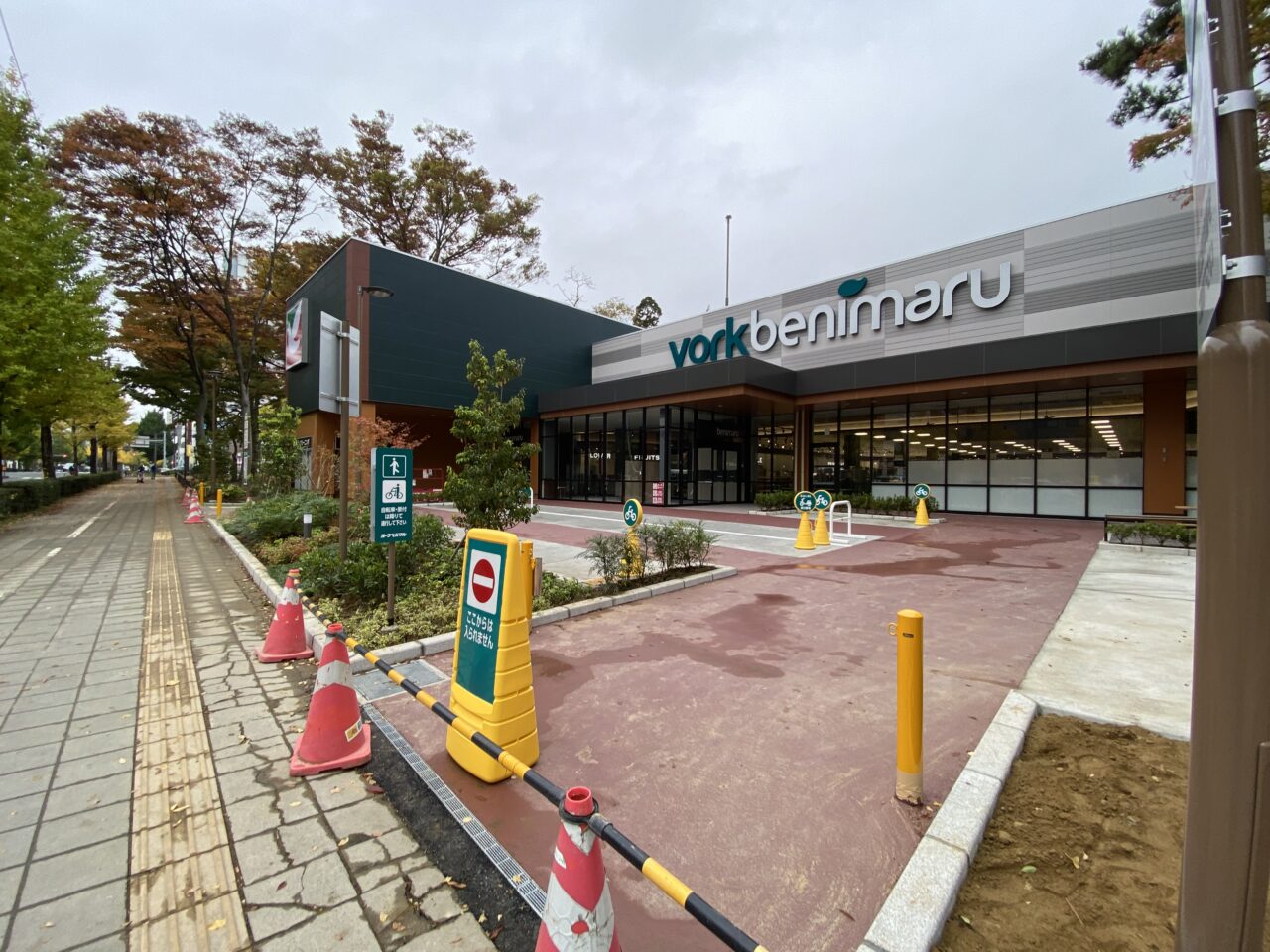 スーパー　ヨークベニマル仙台上杉店（スーパー）まで408m