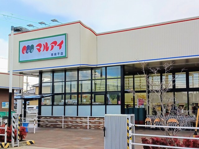 その他　マルアイまで700m