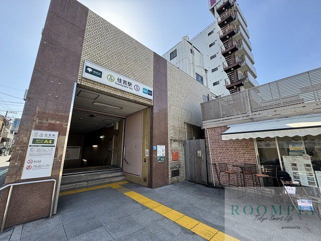 その他　住吉駅(東京メトロ 半蔵門線)（その他）まで520m