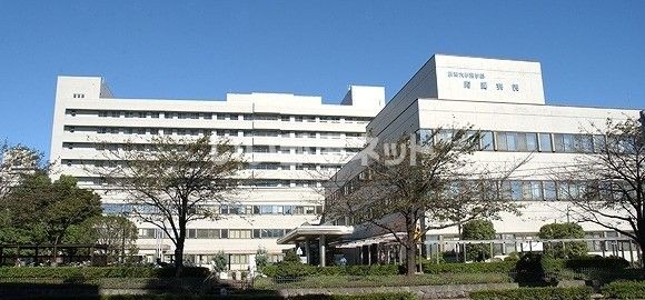 病院　群馬大学医学部付属病院（病院）まで1262m