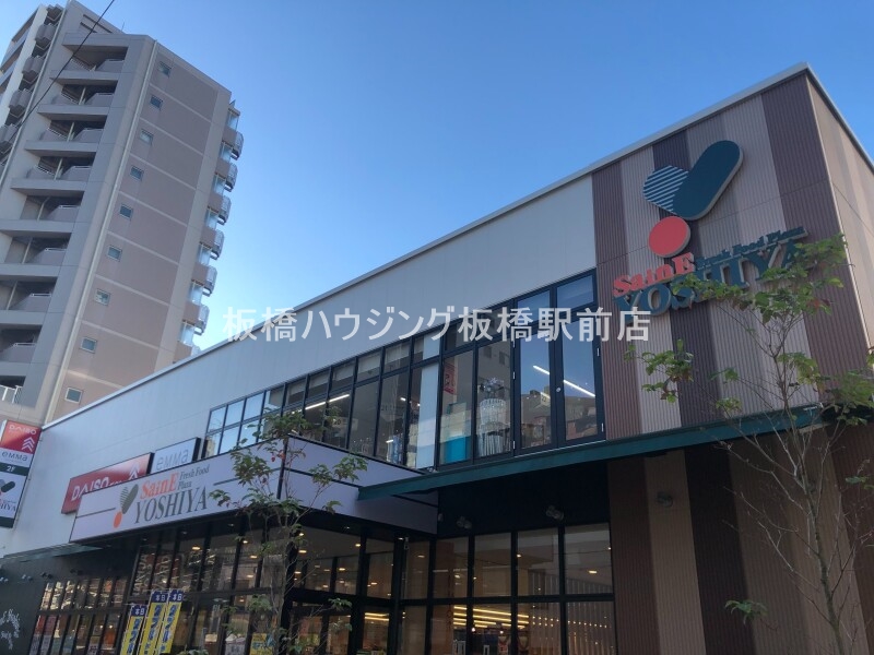 スーパー　よしや常盤台店（スーパー）まで750m