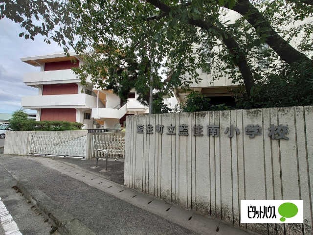 小学校　藍住町立藍住南小学校（小学校）まで1559m