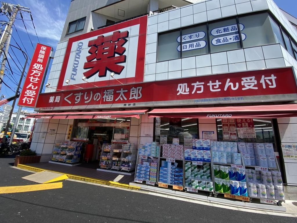 ドラックストア　くすりの福太郎 南砂店（ドラッグストア）まで370m