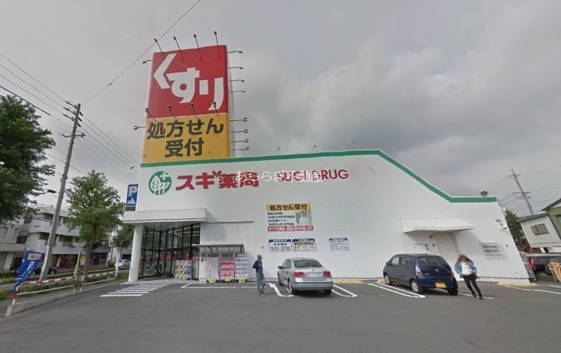 ドラックストア　スギ薬局浜松住吉店（ドラッグストア）まで1361m