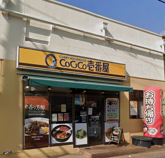 飲食店　CoCo壱番屋 ヨークフーズ石神井店（飲食店）まで892m