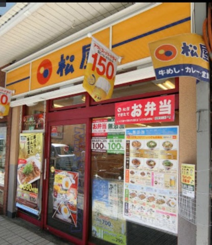 飲食店　松屋反町店（飲食店）まで493m