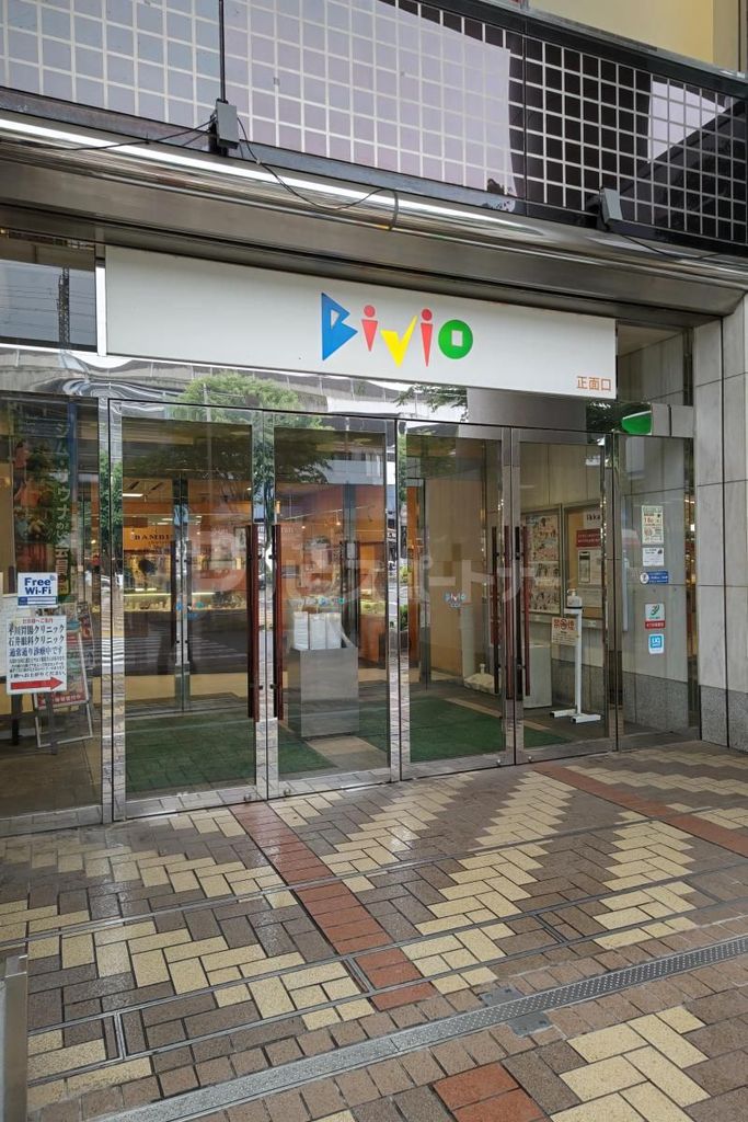 ショッピングセンター　ビビオ（ショッピングセンター）まで580m