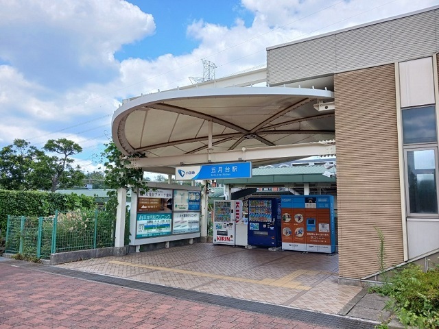その他　五月台駅（その他）まで1000m