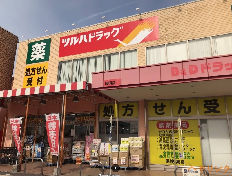 ドラックストア　ツルハドラッグ清須店（ドラッグストア）まで562m