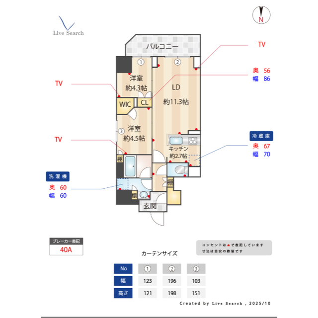 間取り図