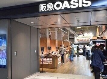 スーパー　阪急オアシス神戸三宮店（スーパー）まで403m