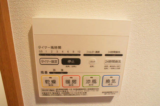 その他設備