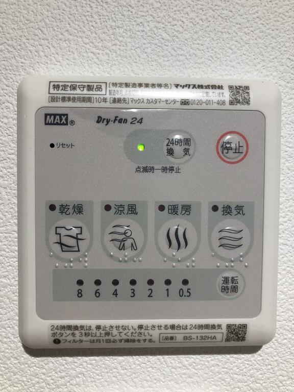 その他設備