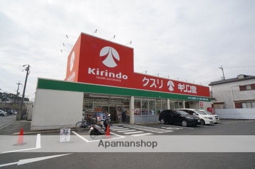 ドラックストア　キリン堂　香芝逢坂店（ドラッグストア）まで665m