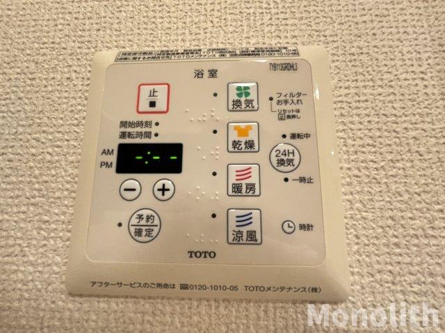その他設備