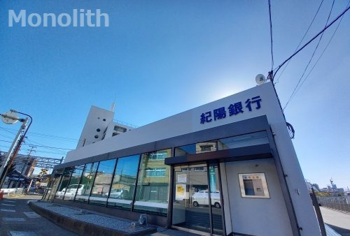 銀行　紀陽銀行久米田支店（銀行）まで410m