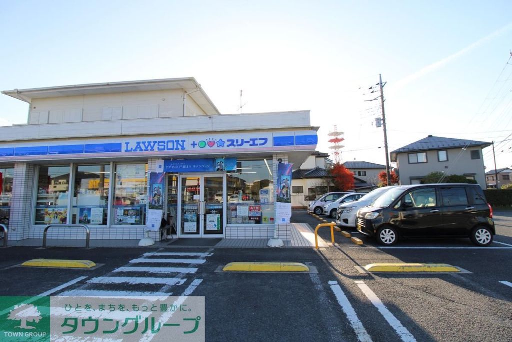 コンビニ　ローソン・スリーエフ東金南上宿店（コンビニ）まで1320m