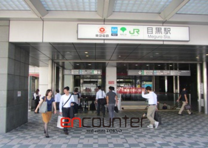 その他　目黒駅(都営地下鉄 三田線)（その他）まで550m