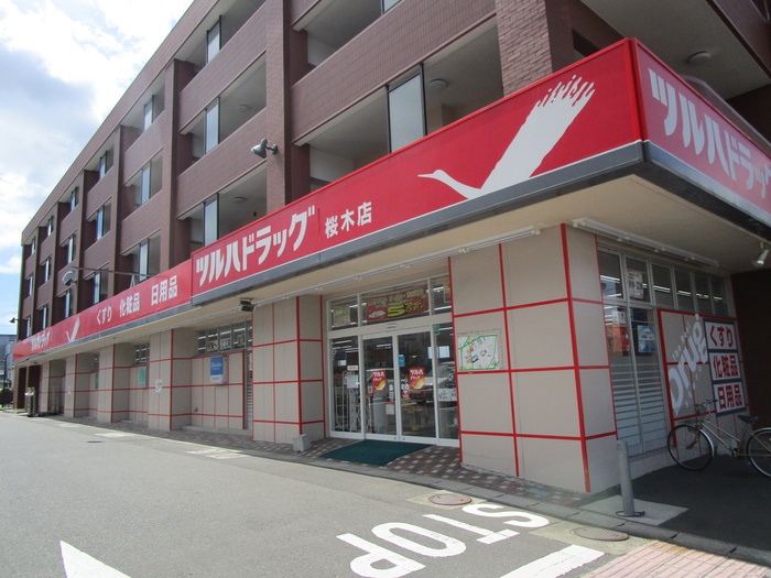 ドラックストア　ツルハドラッグ 桜木店（ドラッグストア）まで350m