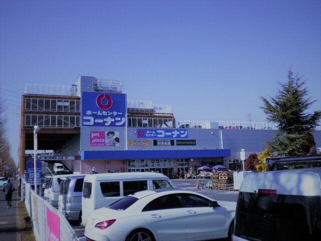 ホームセンター　ホームセンターコーナン　三鷹店（ホームセンター）まで600m