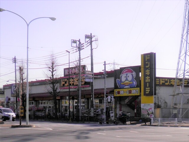 その他　ドン・キホーテ　東八三鷹店（その他）まで1000m