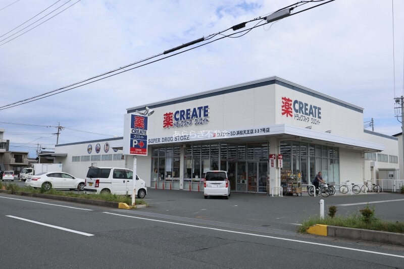 ドラックストア　クリエイトエス・ディー浜松天王店（ドラッグストア）まで2324m