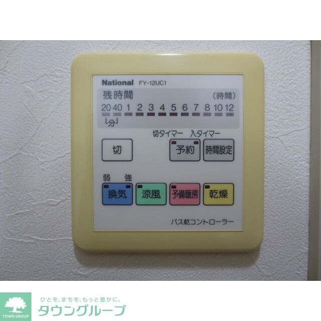 その他設備　浴室乾燥暖房乾燥機