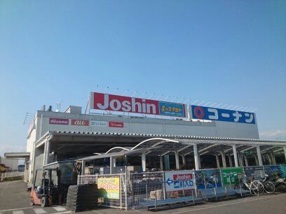 ホームセンター　コーナン様（ホームセンター）まで2600m