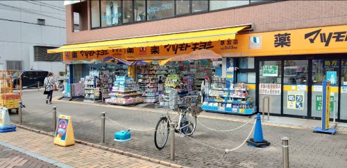 ドラックストア　薬マツモトキヨシ 草加店（ドラッグストア）まで3267m