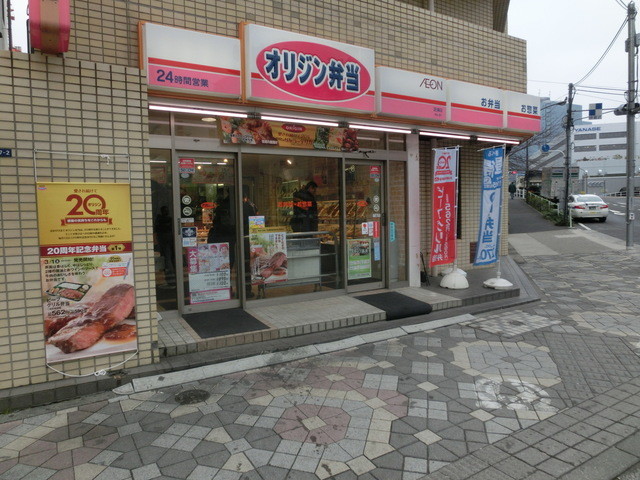 飲食店　キッチンオリジン芝浦店（飲食店）まで335m