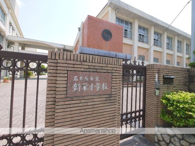 小学校　新栄小学校（小学校）まで810m