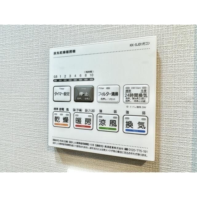 その他設備