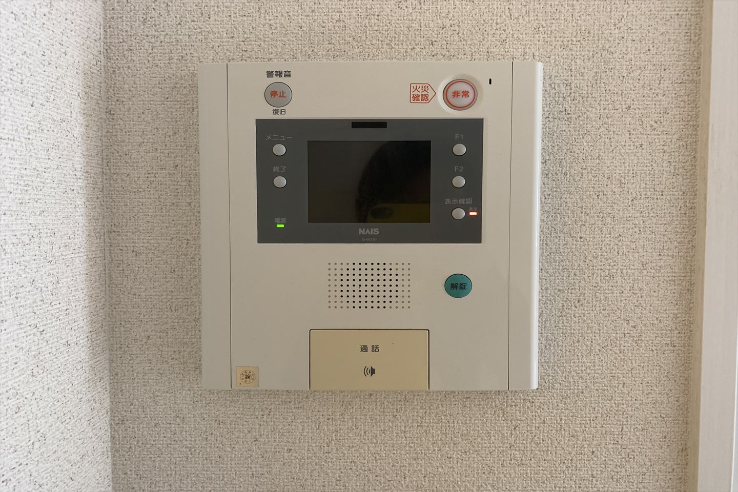 セキュリティ