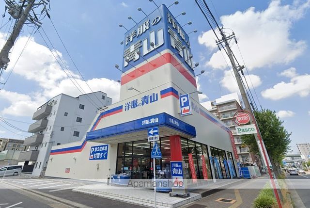 その他　洋服の青山（その他）まで30m