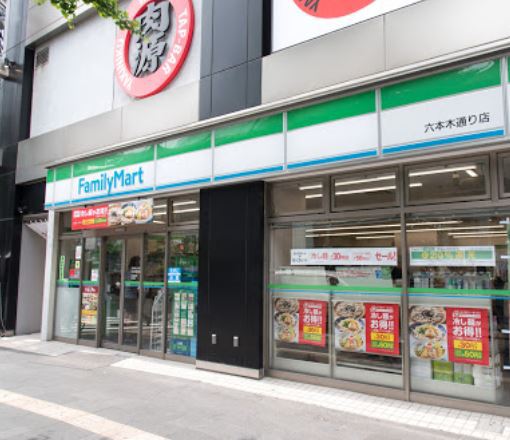 コンビニ　ファミリーマート六本木通り店（コンビニ）まで317m