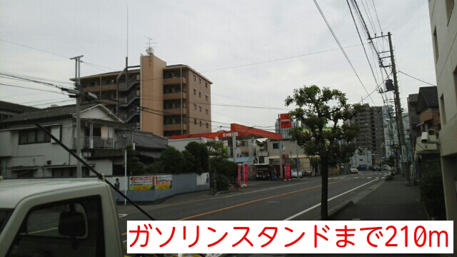 その他　ガソリンスタンド（その他）まで210m