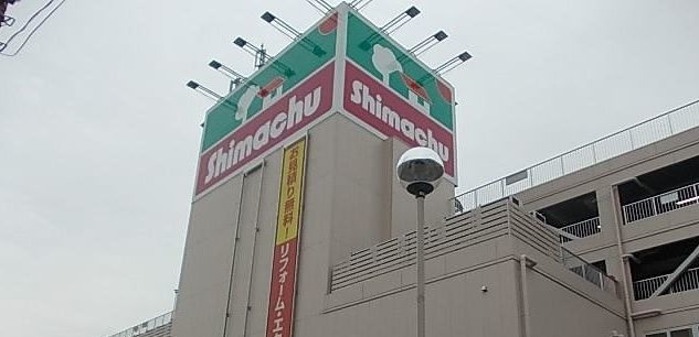 ホームセンター　ホームズ東戸塚店（ホームセンター）まで687m