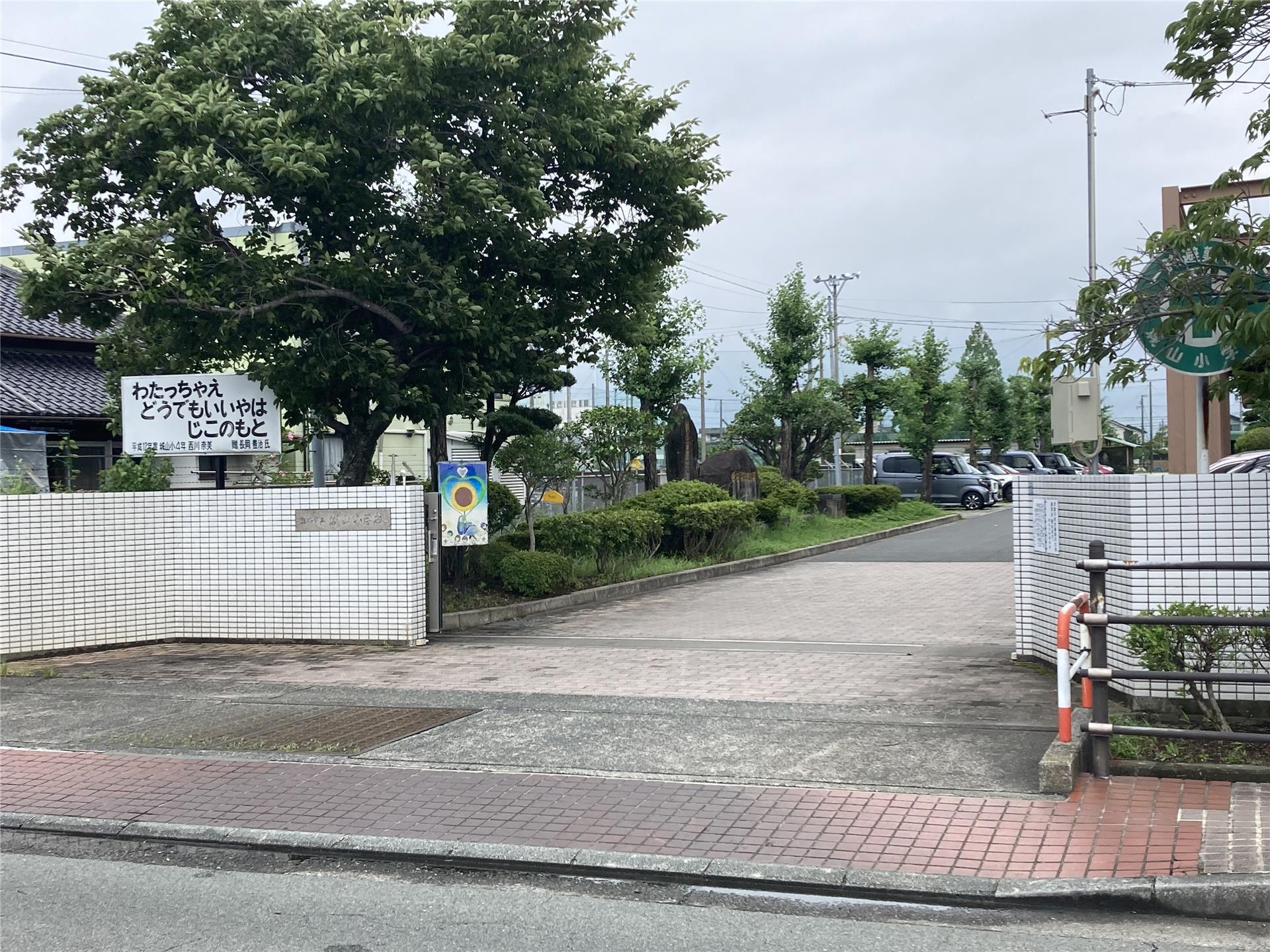 小学校　城山小学校（小学校）まで450m