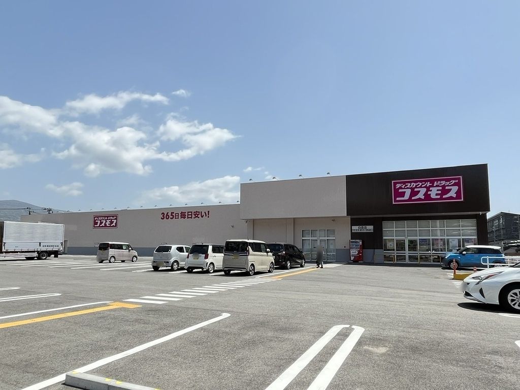 ドラックストア　ディスカウントドラッグコスモス白岳店（ドラッグストア）まで1910m