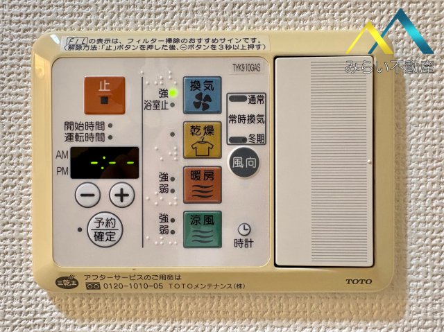 その他設備　自社撮影写真