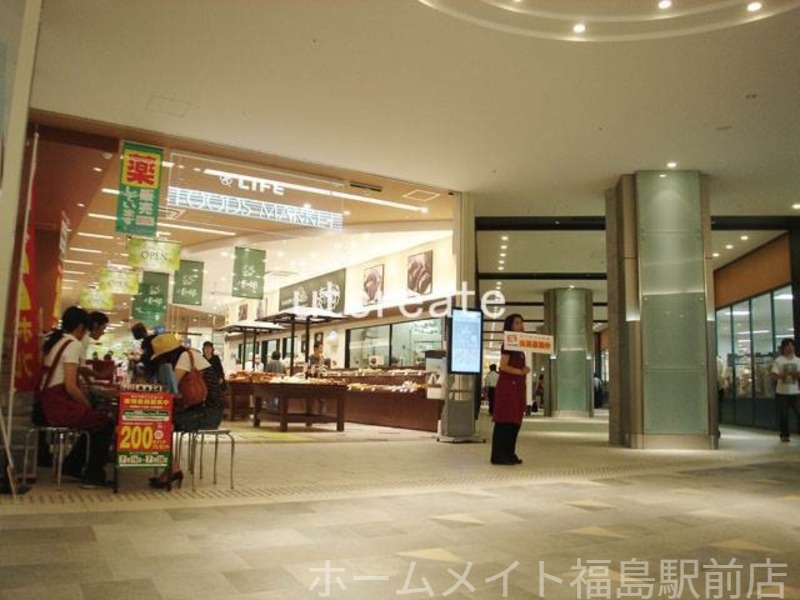 スーパー　ライフなんば店（スーパー）まで548m