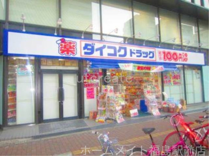 ドラックストア　ダイコクドラッグなんば元町店（ドラッグストア）まで207m